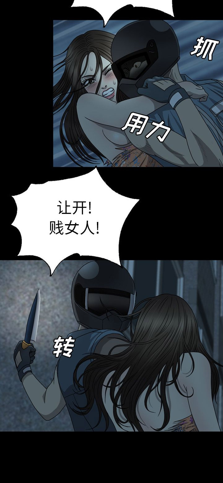 变脸背景视频下载漫画,第7话5图
