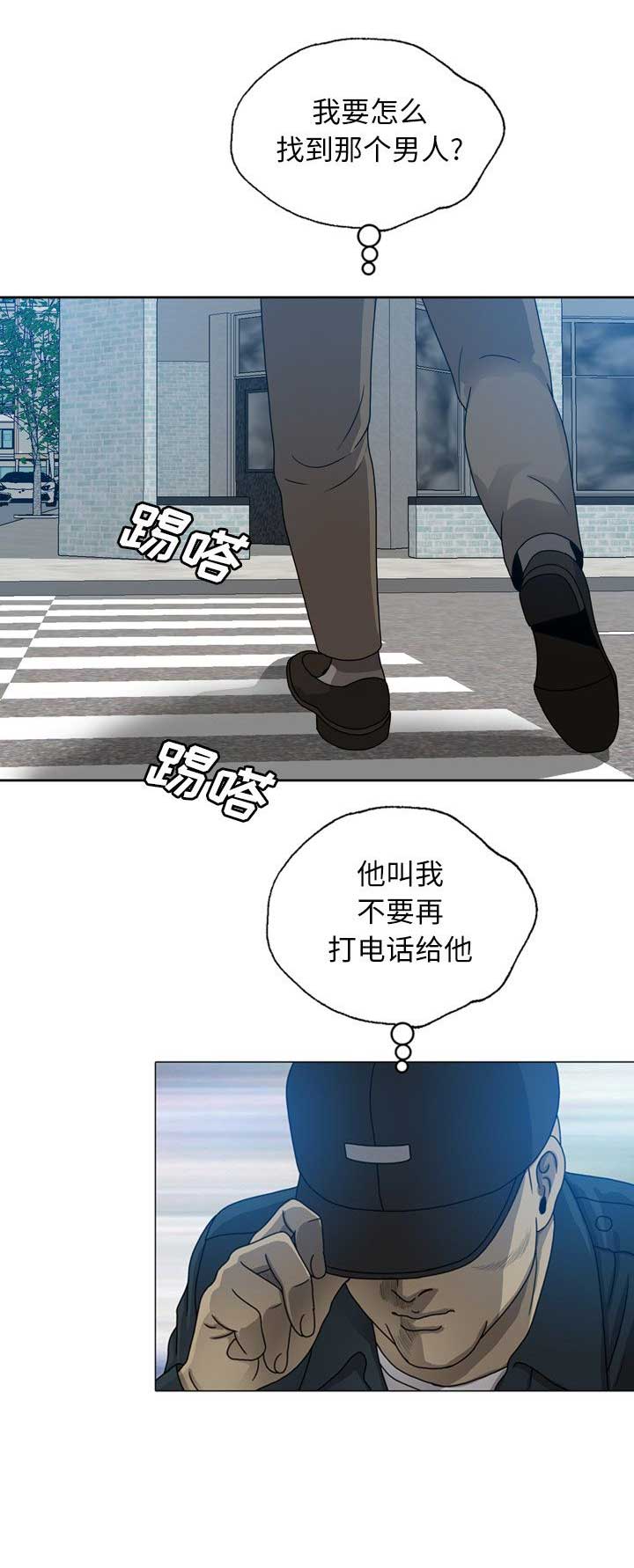变脸电影1997国语版漫画,第16话3图