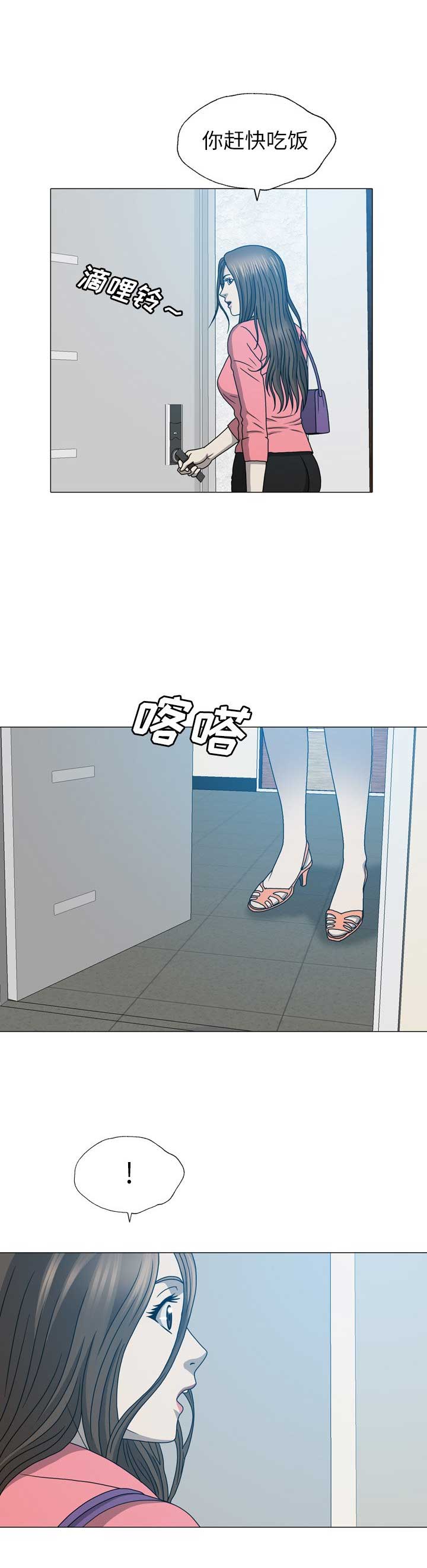 变脸怪杰免费观看漫画,第35话3图