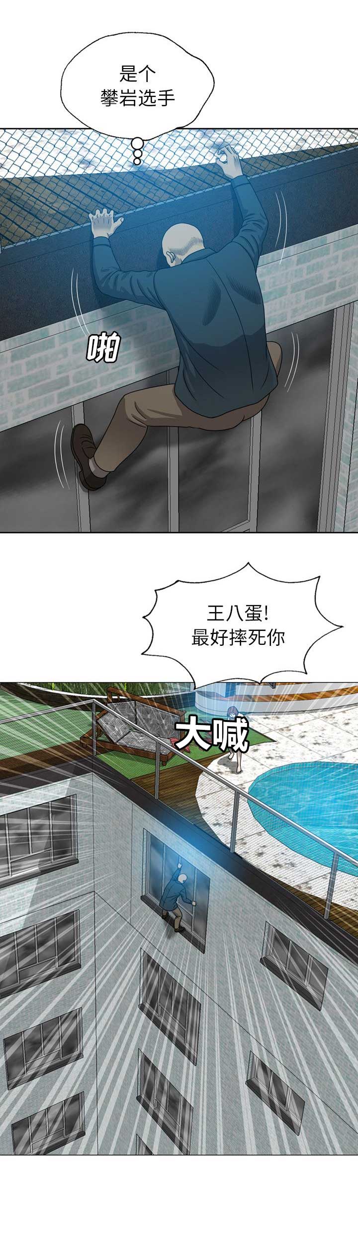 变脸电影高清完整版免费观看漫画,第20话5图