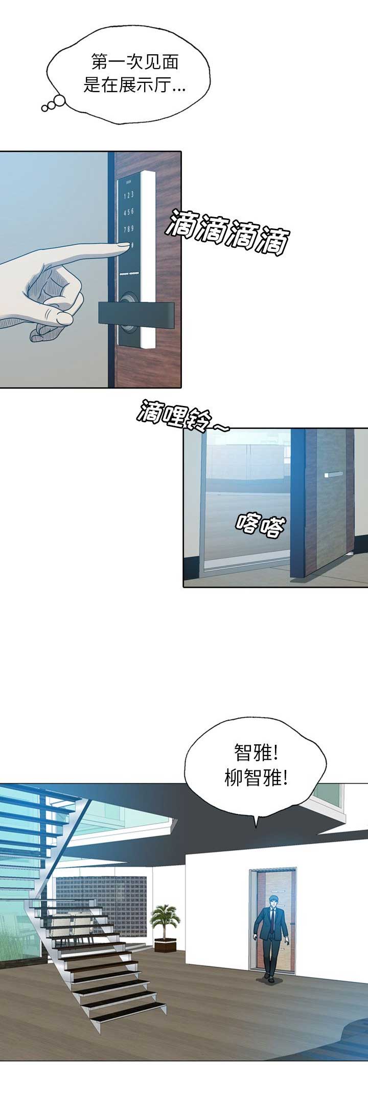 变脸印度电影完整版观看漫画,第19话5图