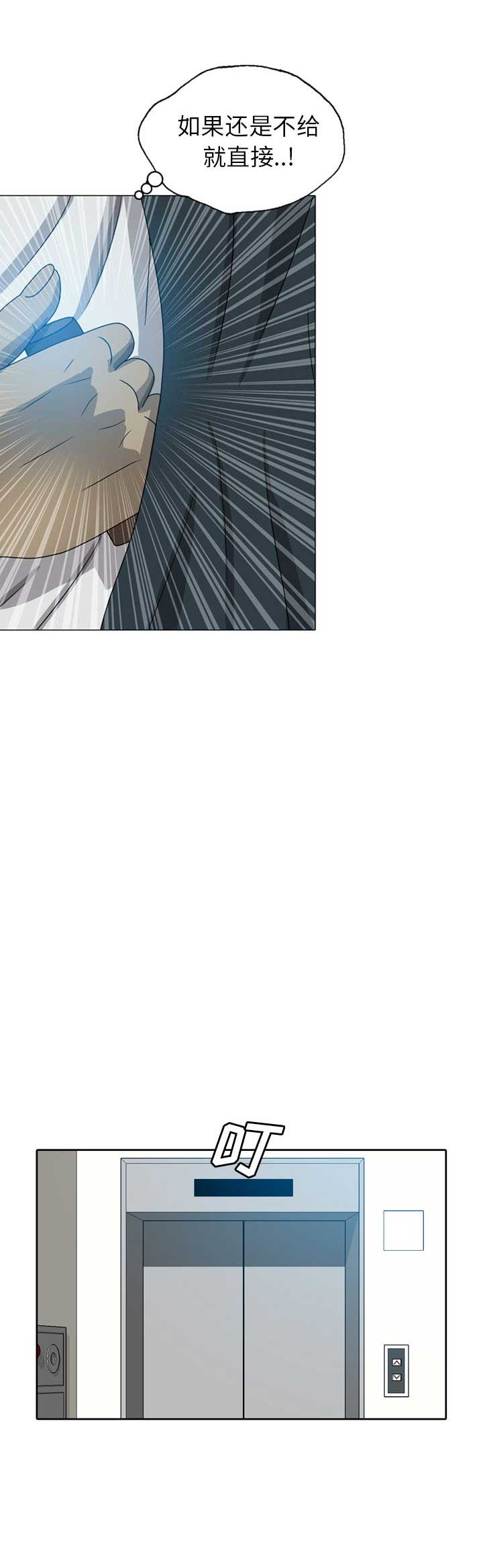 变脸电影1997国语版漫画,第16话5图