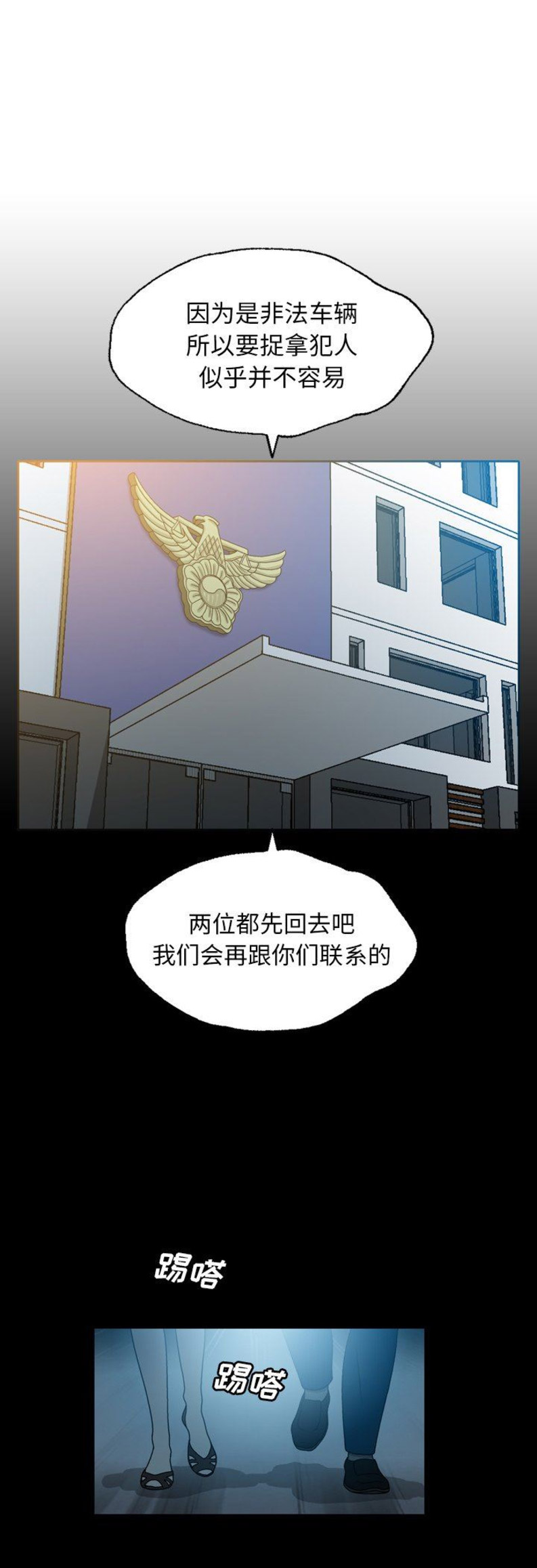 变脸川剧电影漫画,第43话1图