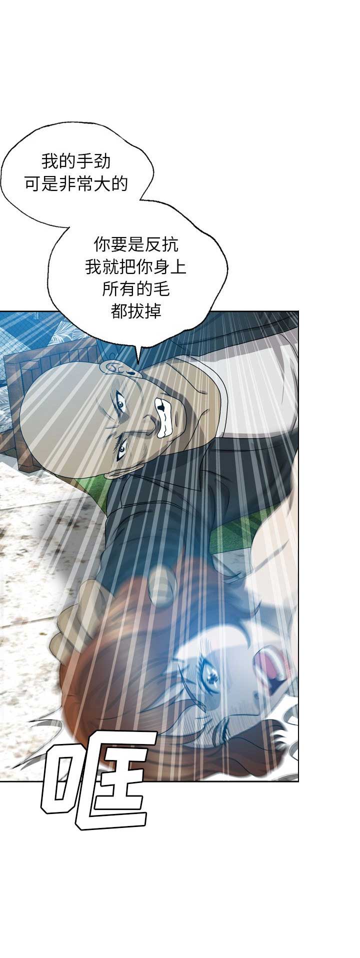 变脸印度电影完整版观看漫画,第19话3图