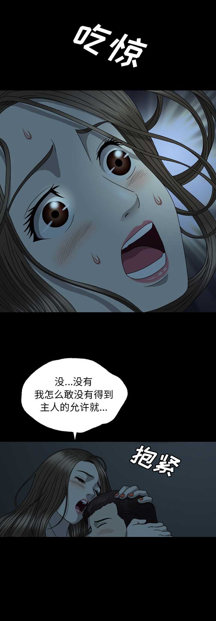 变脸2014印度电影漫画,第28话4图