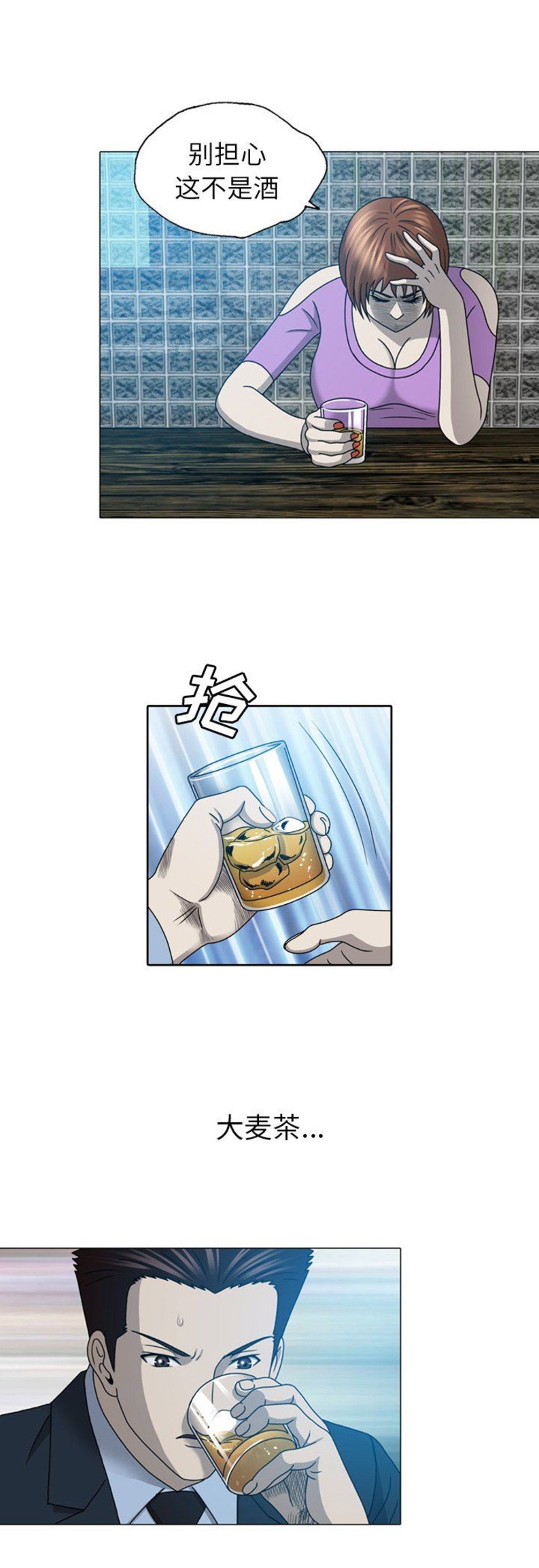 变脸的寓意漫画,第39话2图