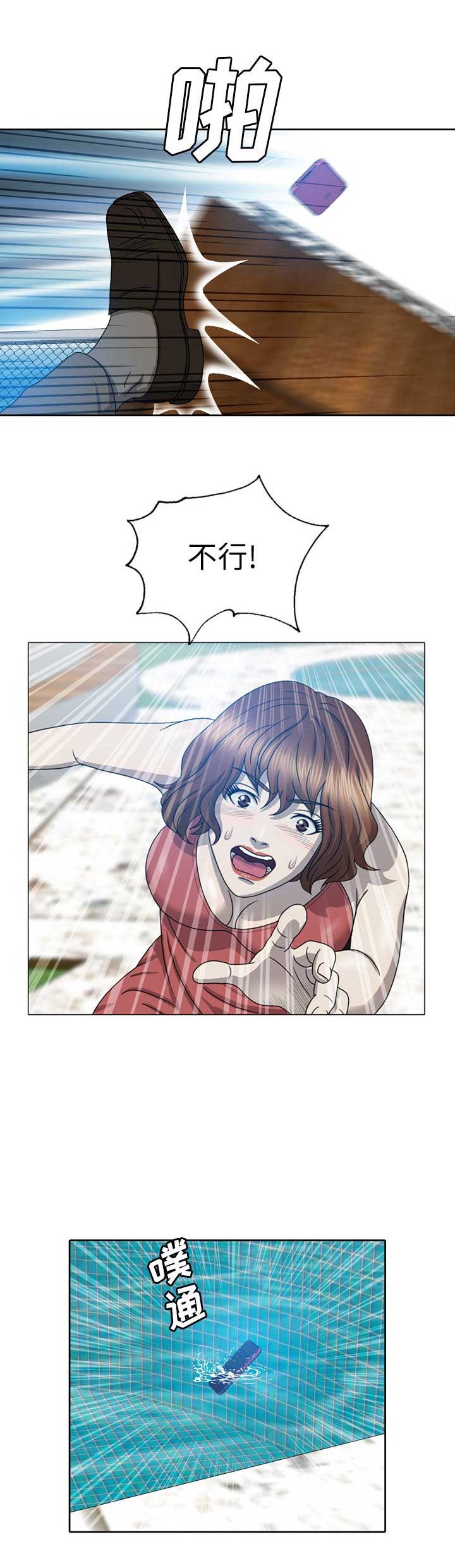 变脸印度电影完整版观看漫画,第19话1图