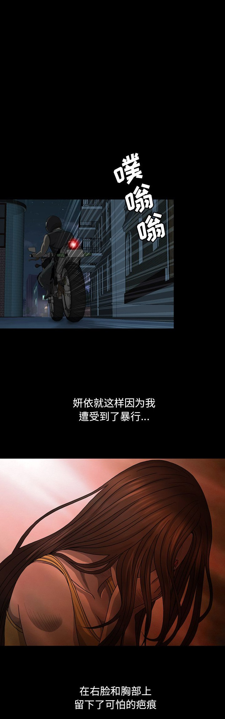 变脸迷情粤语未删减在线观看免费版漫画,第8话1图