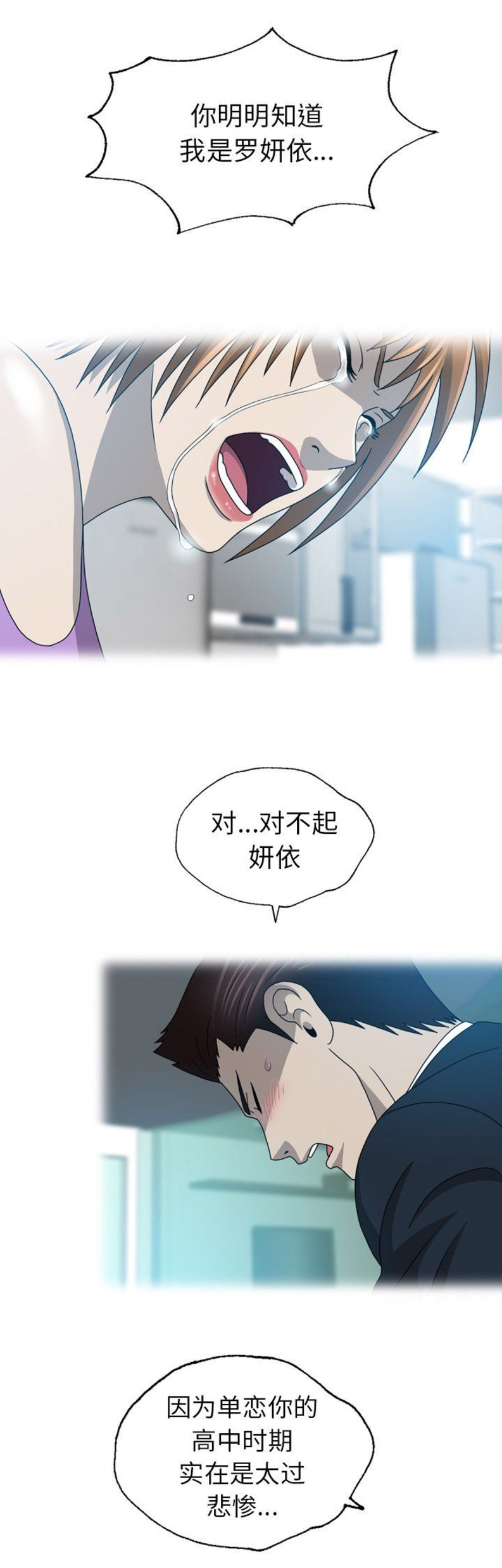 变脸电视剧完整版免费观看漫画,第41话3图