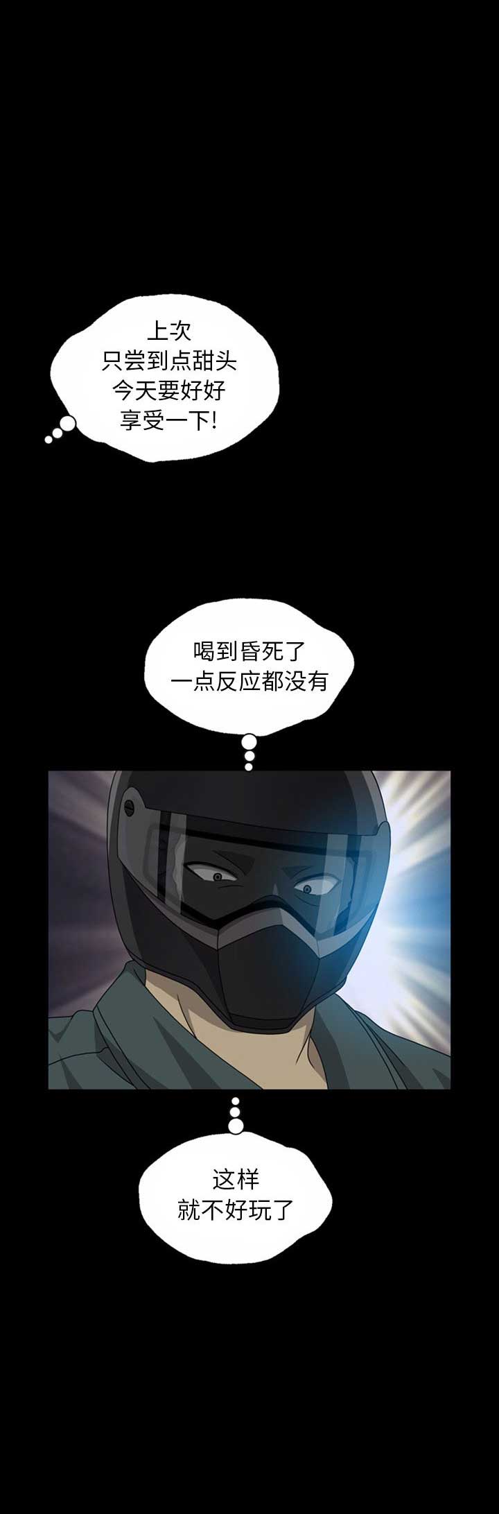 变脸王电影免费完整版草民漫画,第13话1图