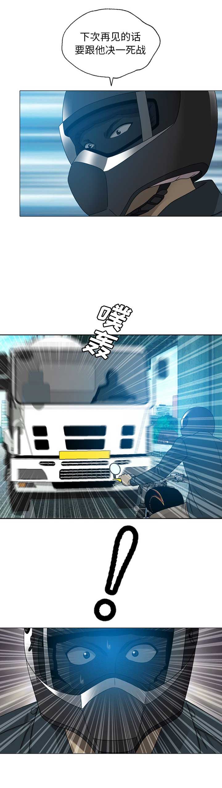 变脸印度电影免费完整版在线观看印度漫画,第21话2图