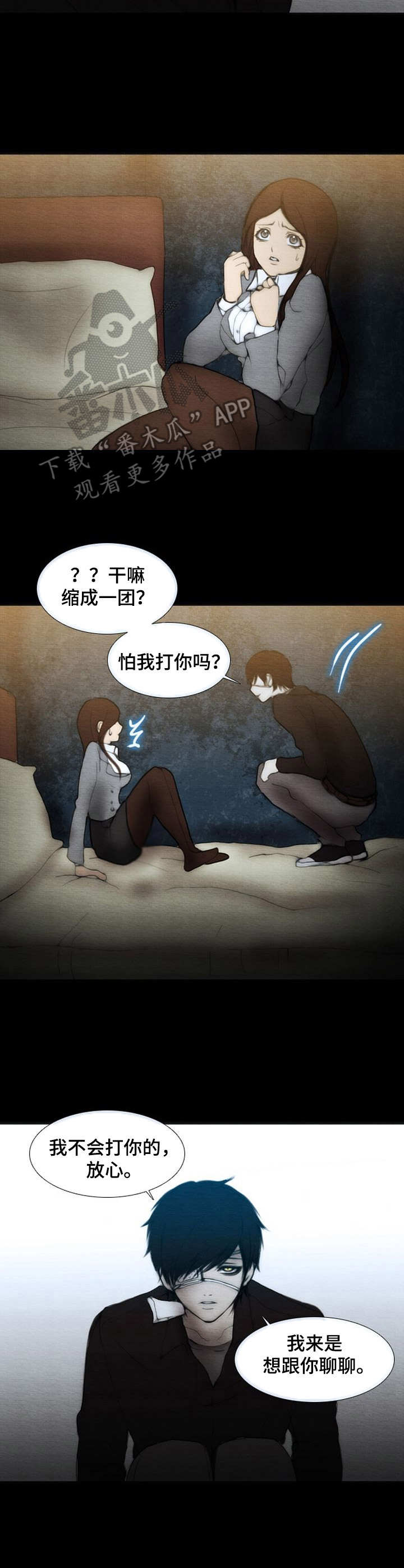 生与死的战斗漫画,第5章： 说来话长3图