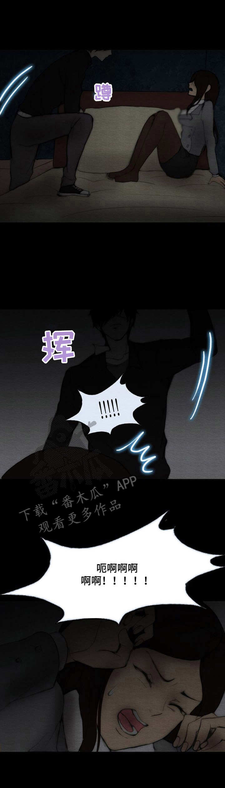 生与死的战斗漫画,第5章： 说来话长1图