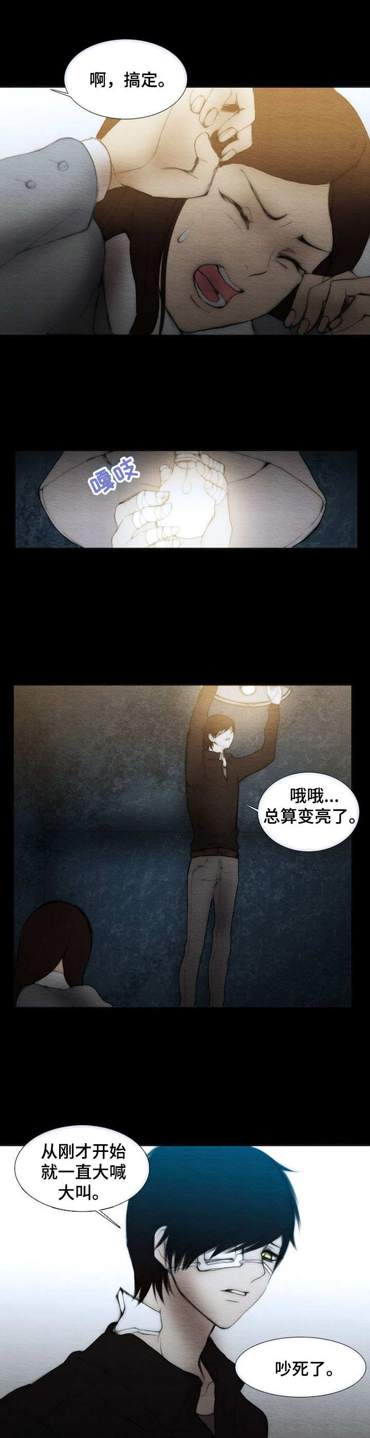生与死的战斗漫画,第5章： 说来话长2图
