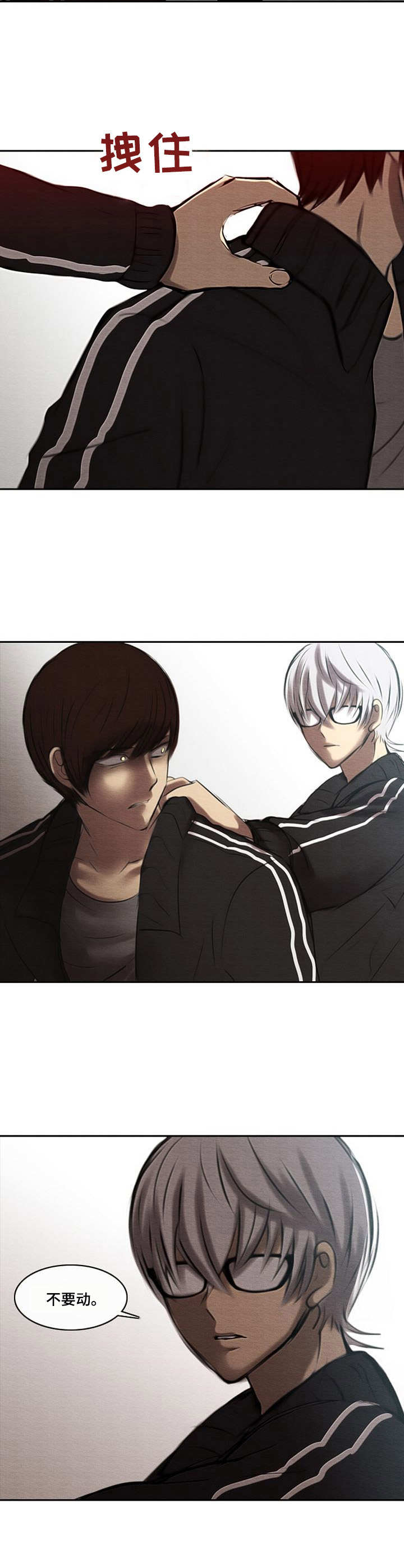 生与死的距离就在一线之间漫画,第41章：袖手旁观4图
