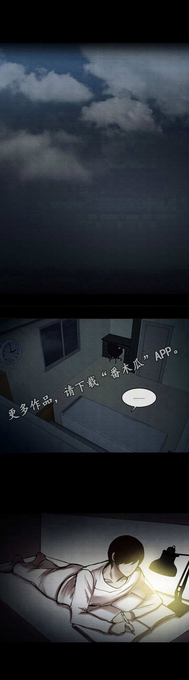 生与死的边缘走一趟漫画,第26章：有苦难言5图