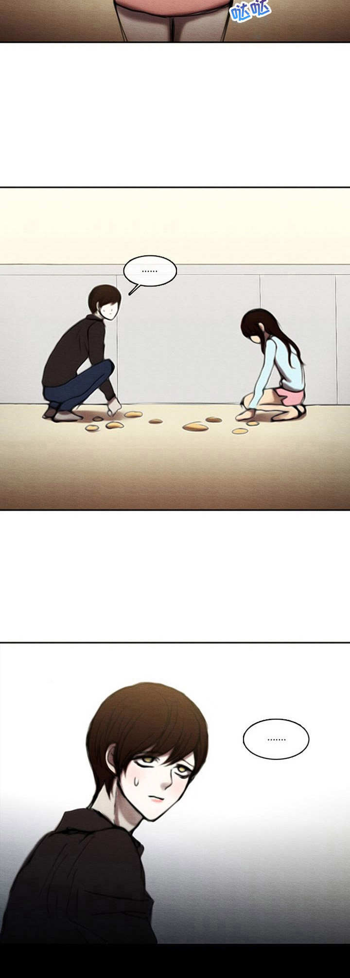 生与死的边缘走一趟漫画,第26章：有苦难言4图