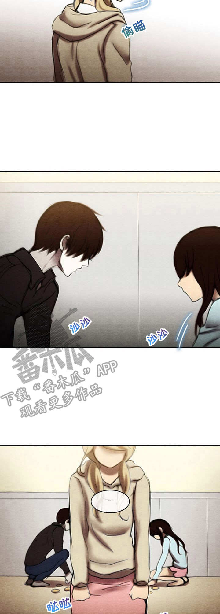 生与死的边缘走一趟漫画,第26章：有苦难言3图