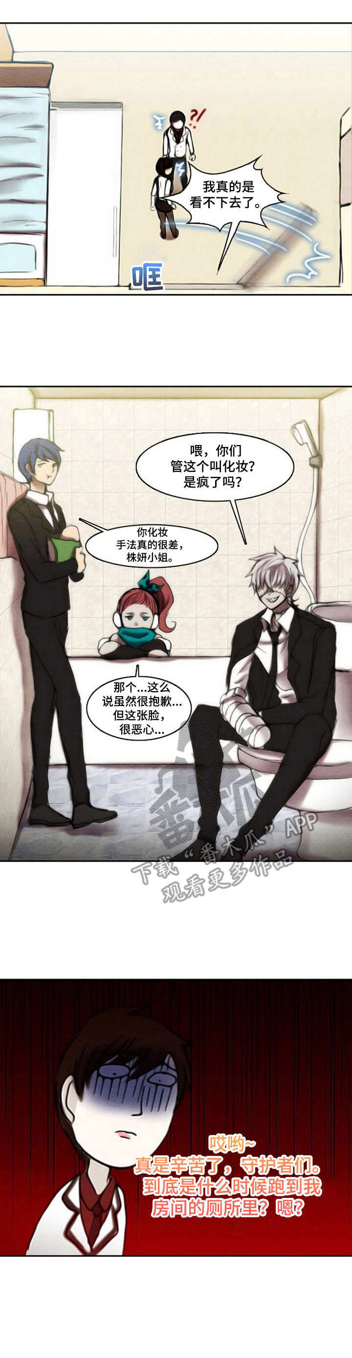生与死的抉择作文漫画,第27章：化妆1图