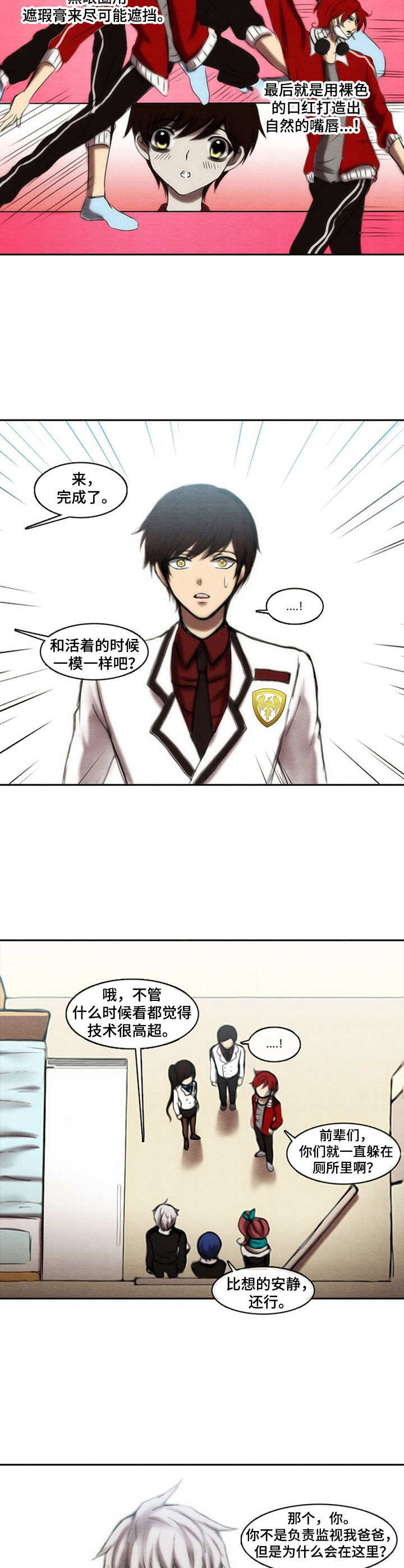 生与死的抉择作文漫画,第27章：化妆4图