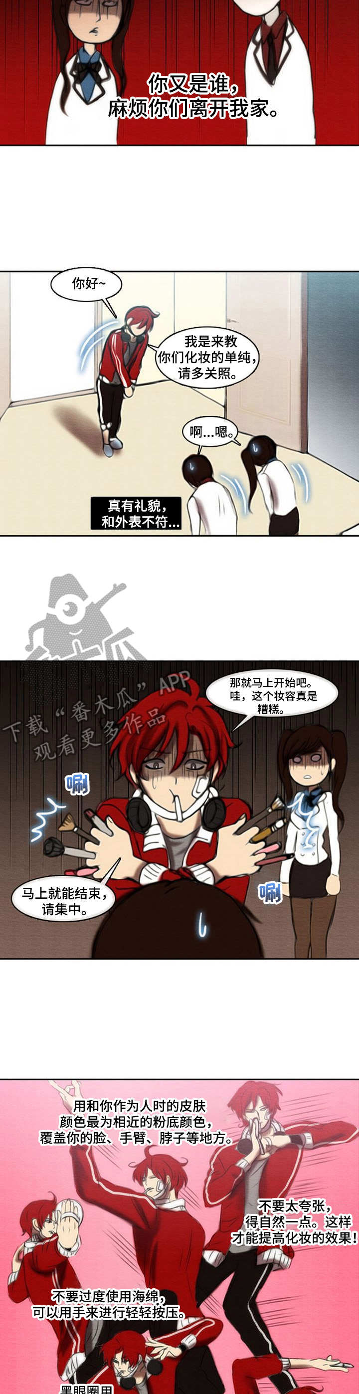 生与死的抉择作文漫画,第27章：化妆3图