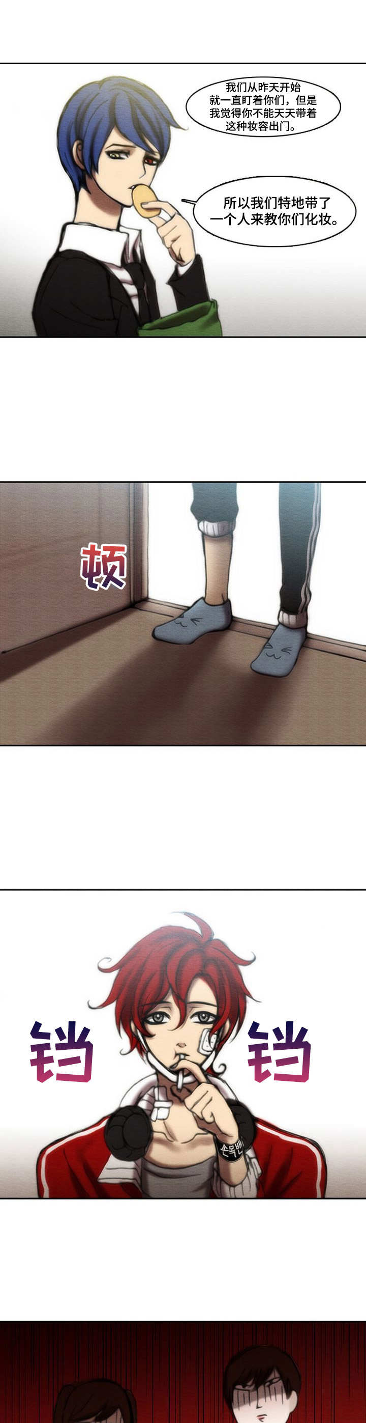 生与死的抉择作文漫画,第27章：化妆2图