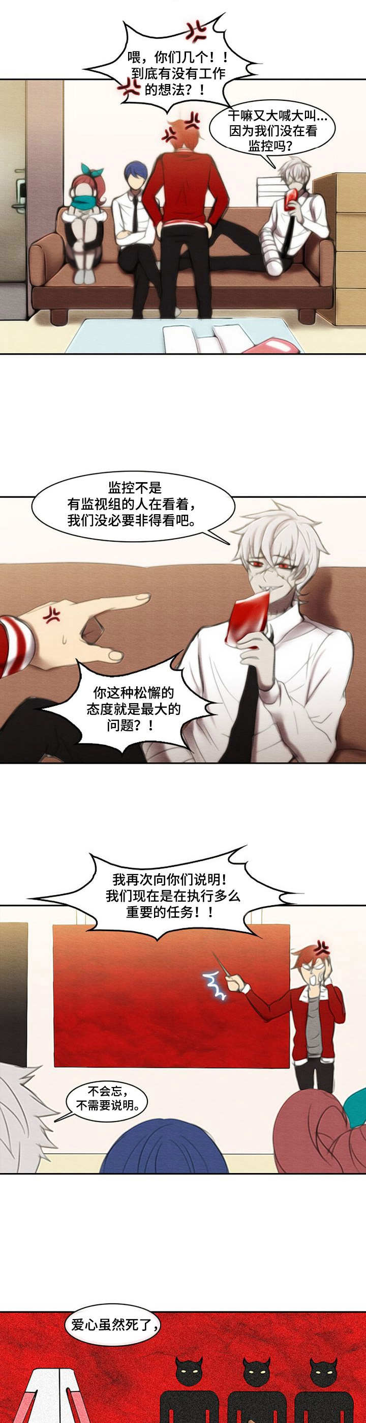 电影生与死完整版漫画,第34章：对手2图