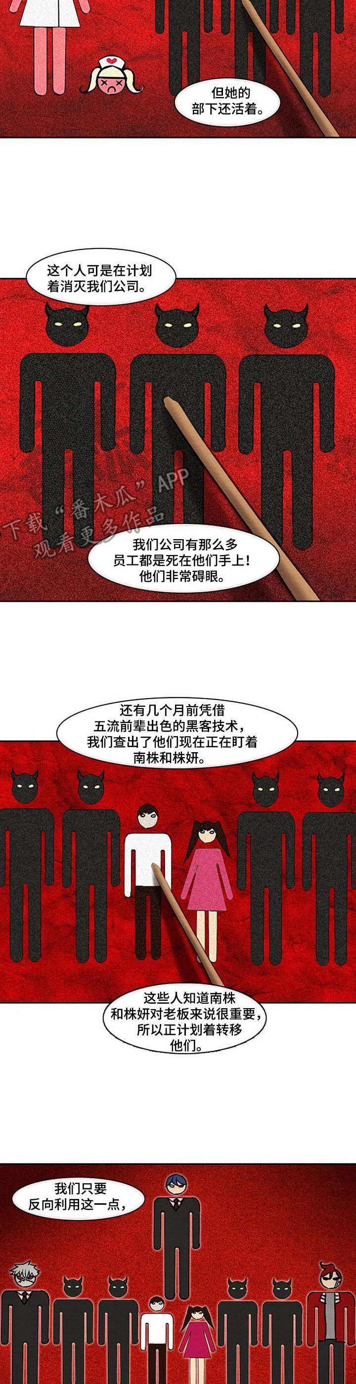 电影生与死完整版漫画,第34章：对手3图