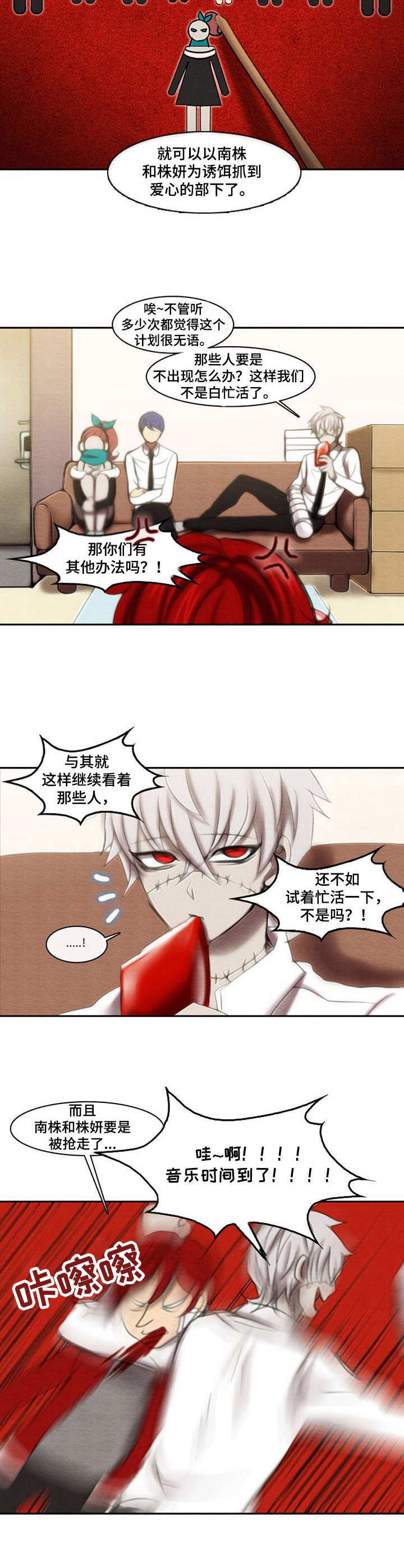 电影生与死完整版漫画,第34章：对手4图