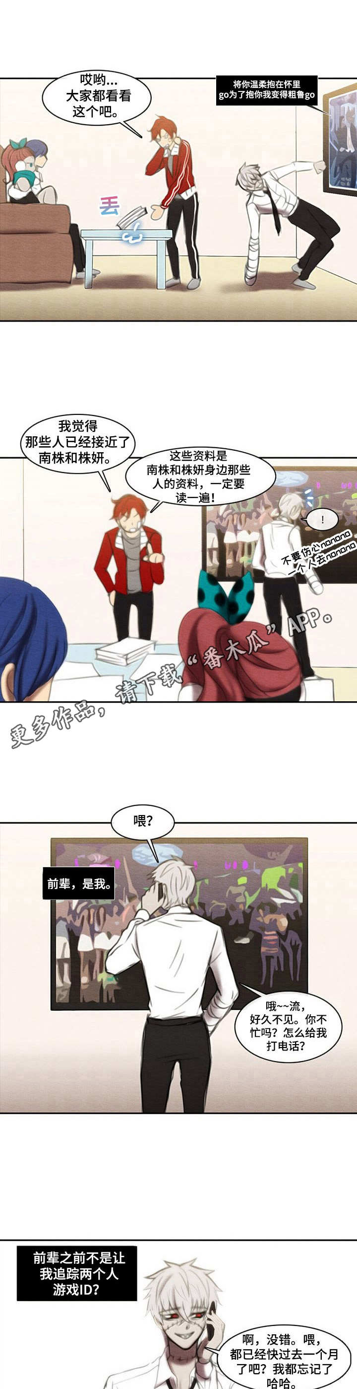电影生与死完整版漫画,第34章：对手5图