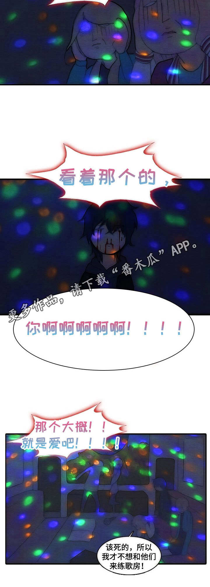 生与死的思考议论文漫画,第10章：练歌房5图