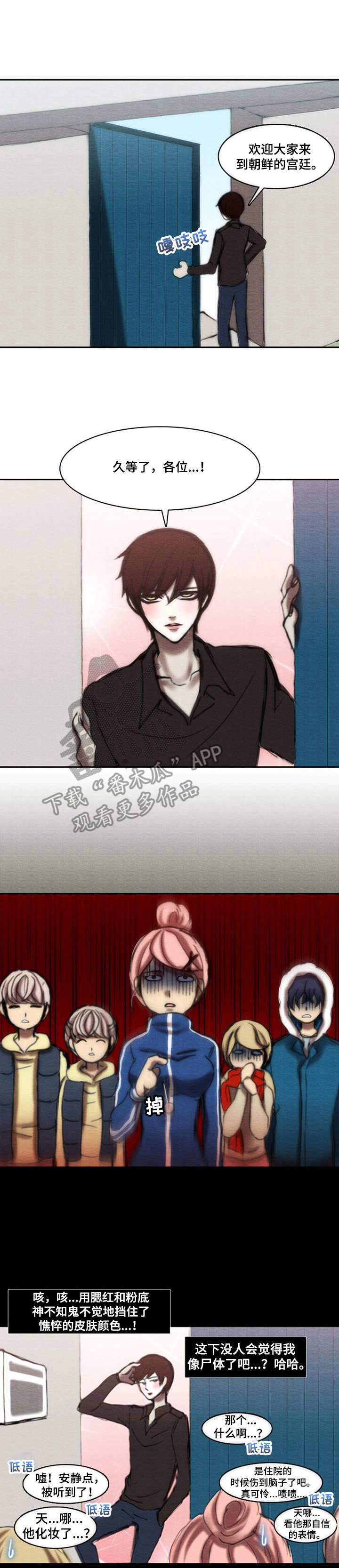 生与死的叠加态漫画,第25章：过激反应1图