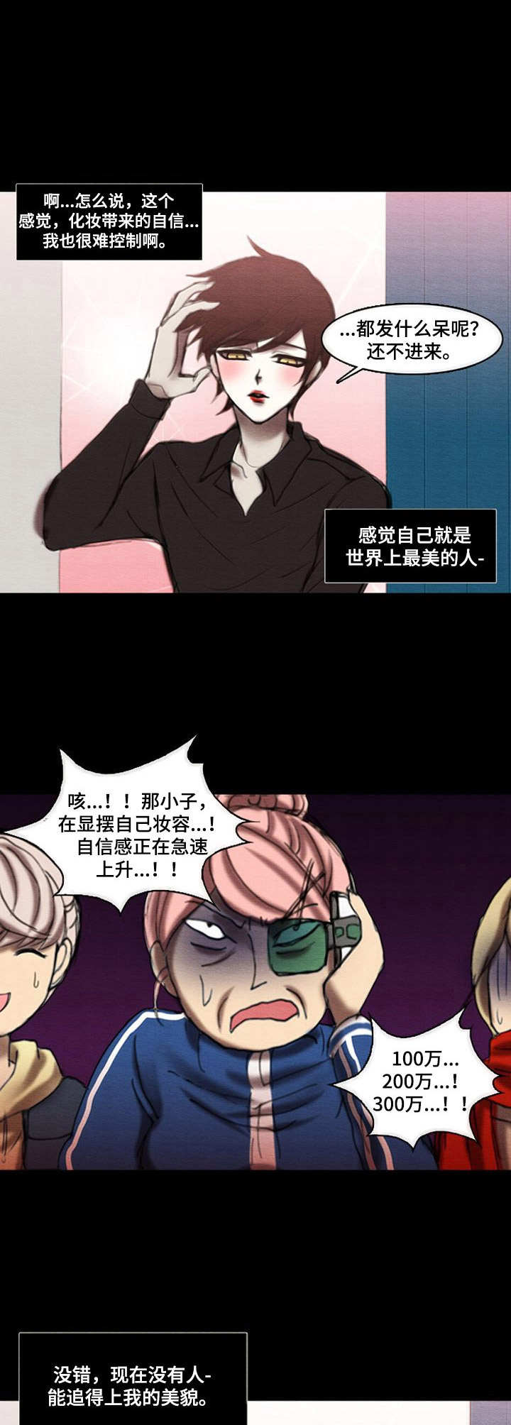 生与死的叠加态漫画,第25章：过激反应2图