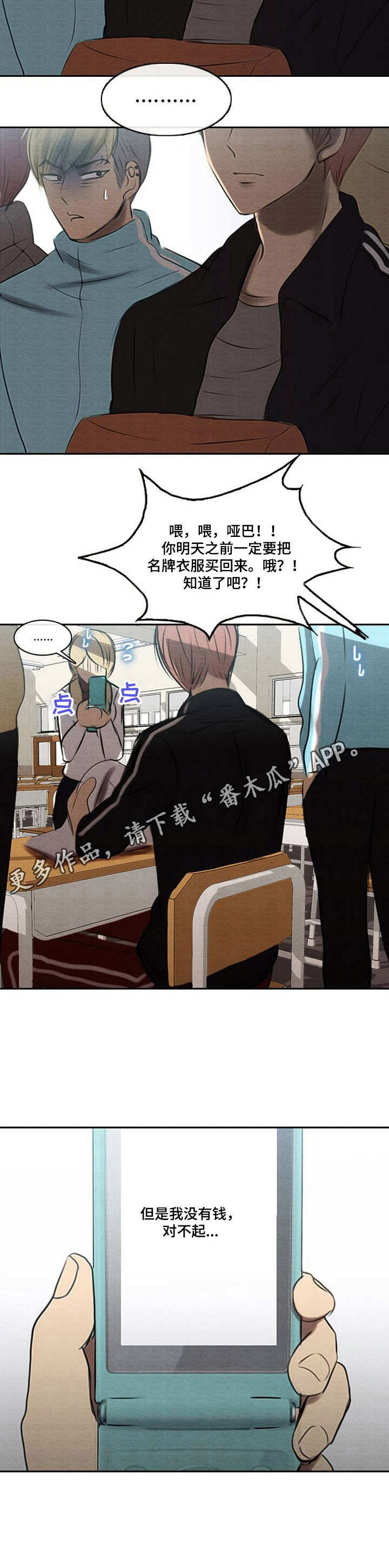 生与死的辩证看法漫画,第40章：真面目5图