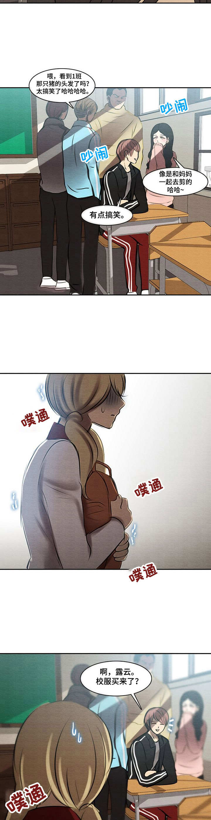 生与死的辩证看法漫画,第40章：真面目2图