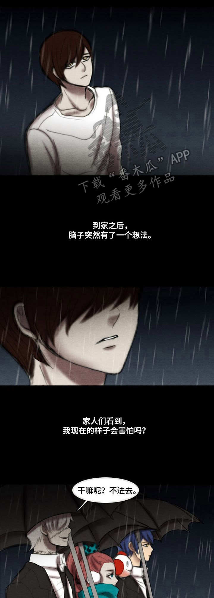 生与死的边缘游走什么职业漫画,第20章：回家3图