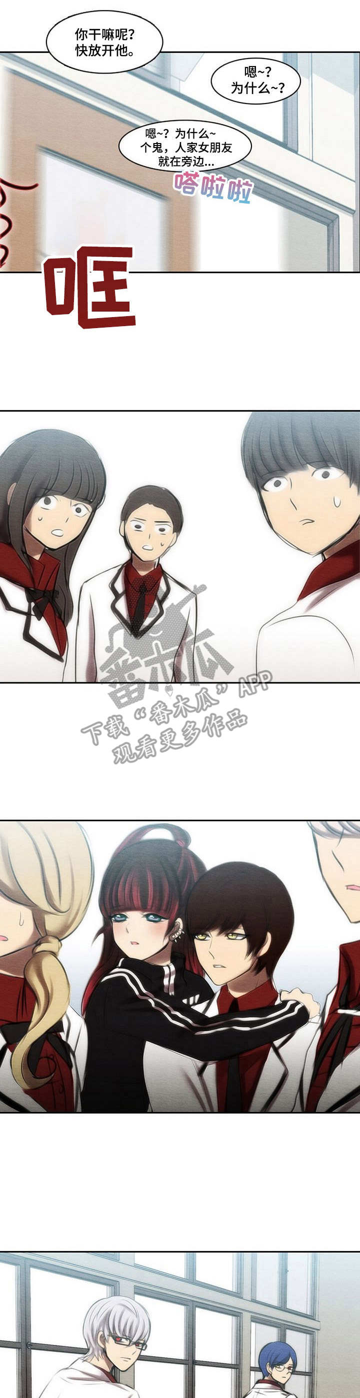 生与死所有女角色失败的画面漫画,第36章：找茬1图