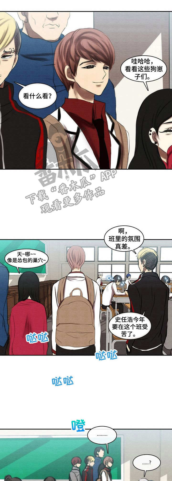 生与死所有女角色失败的画面漫画,第36章：找茬3图