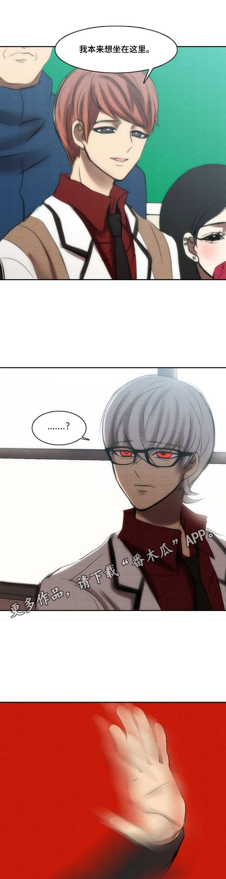 生与死所有女角色失败的画面漫画,第36章：找茬5图