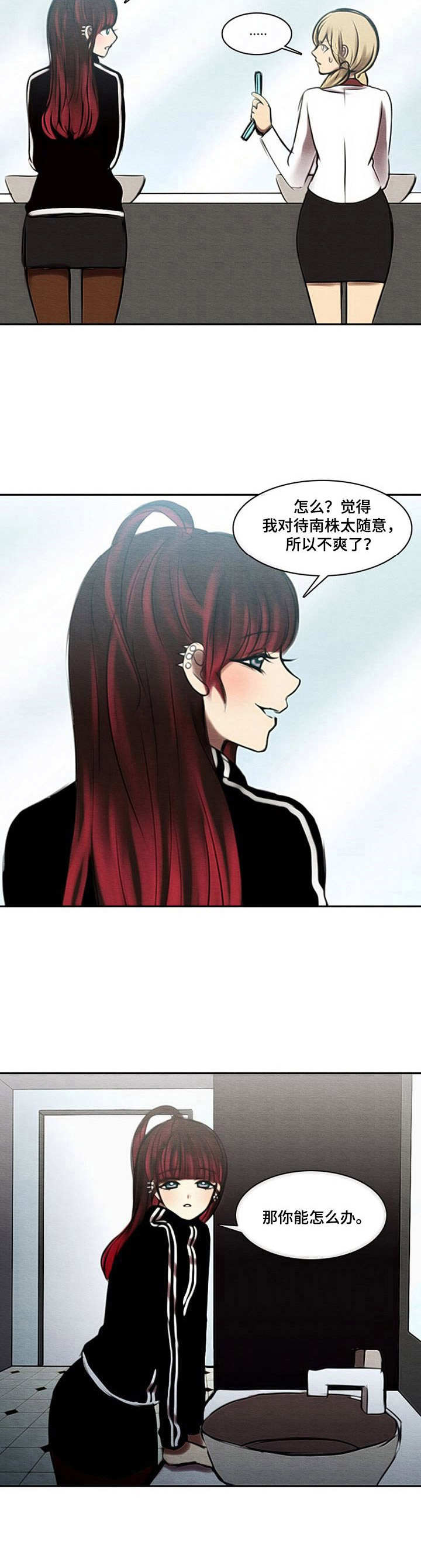 生与死的边缘走一趟漫画,第38章：警告5图