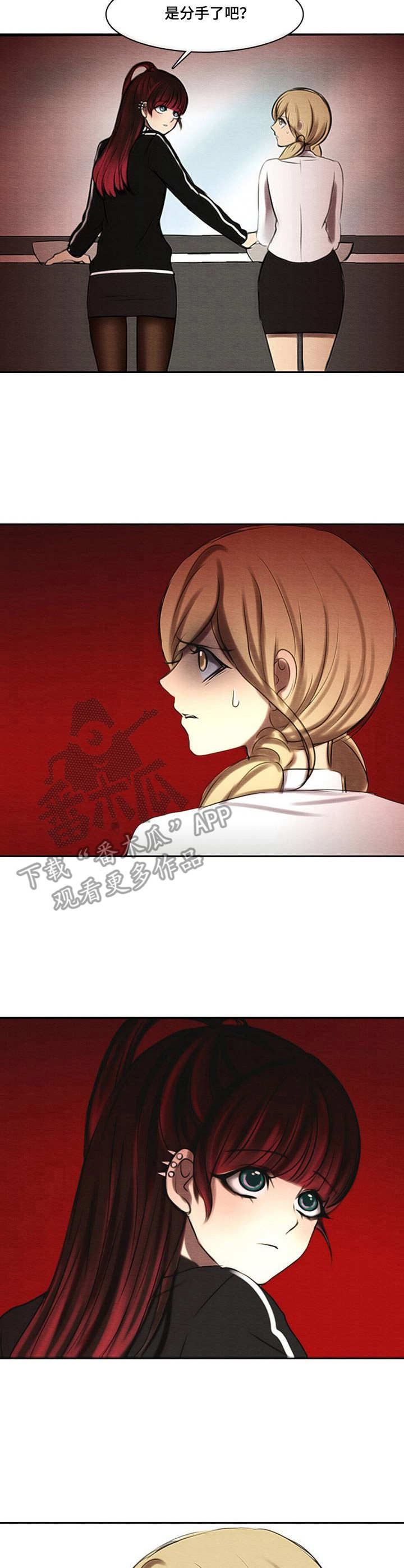 生与死的边缘走一趟漫画,第38章：警告2图