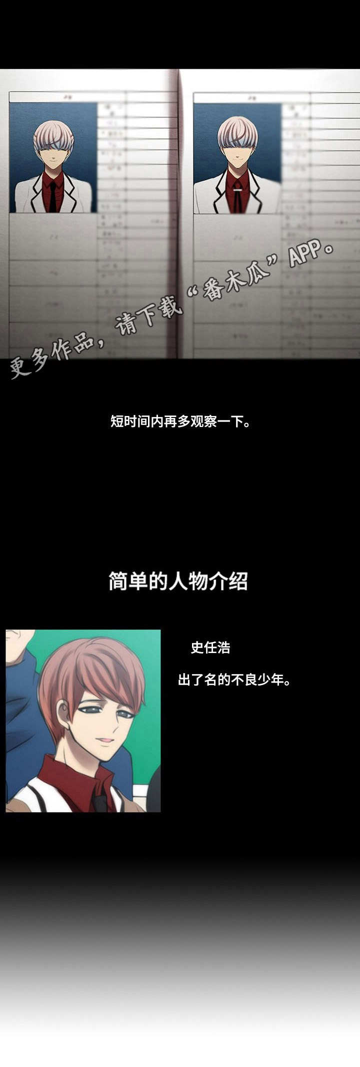 生与死的边缘感悟漫画,第37章：死缠烂打5图