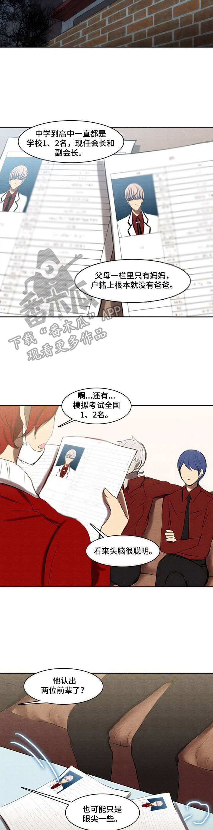 生与死的边缘感悟漫画,第37章：死缠烂打3图