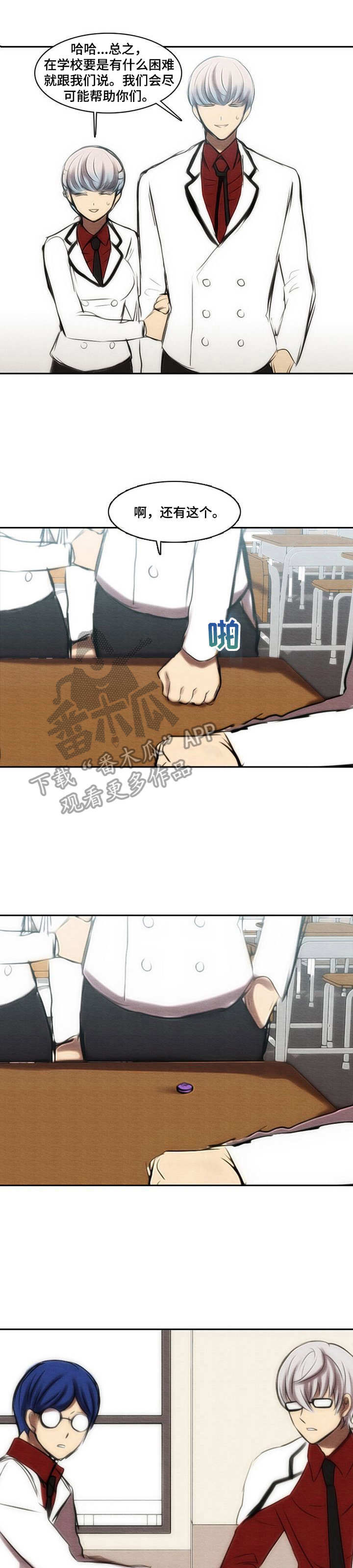 生与死的边缘感悟漫画,第37章：死缠烂打1图