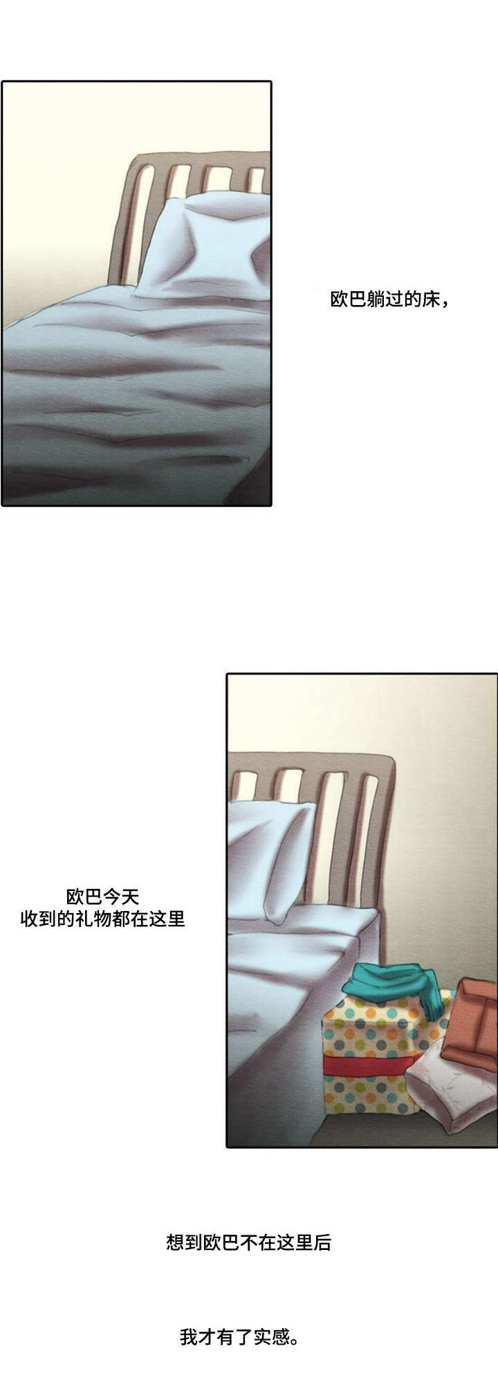 生与死的思考议论文漫画,第14章：痛心2图