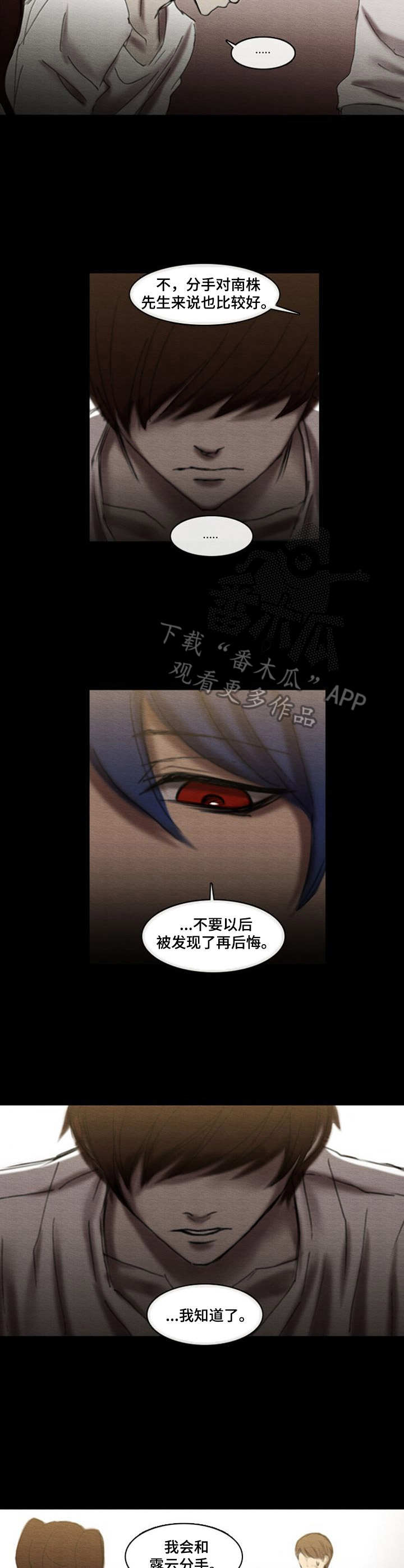 生与死的看法漫画,第22章：抉择5图