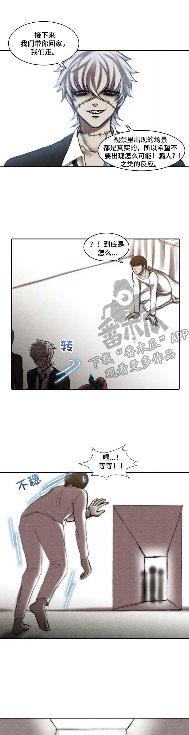 生与死的辩证看法漫画,第19章：过于平静1图