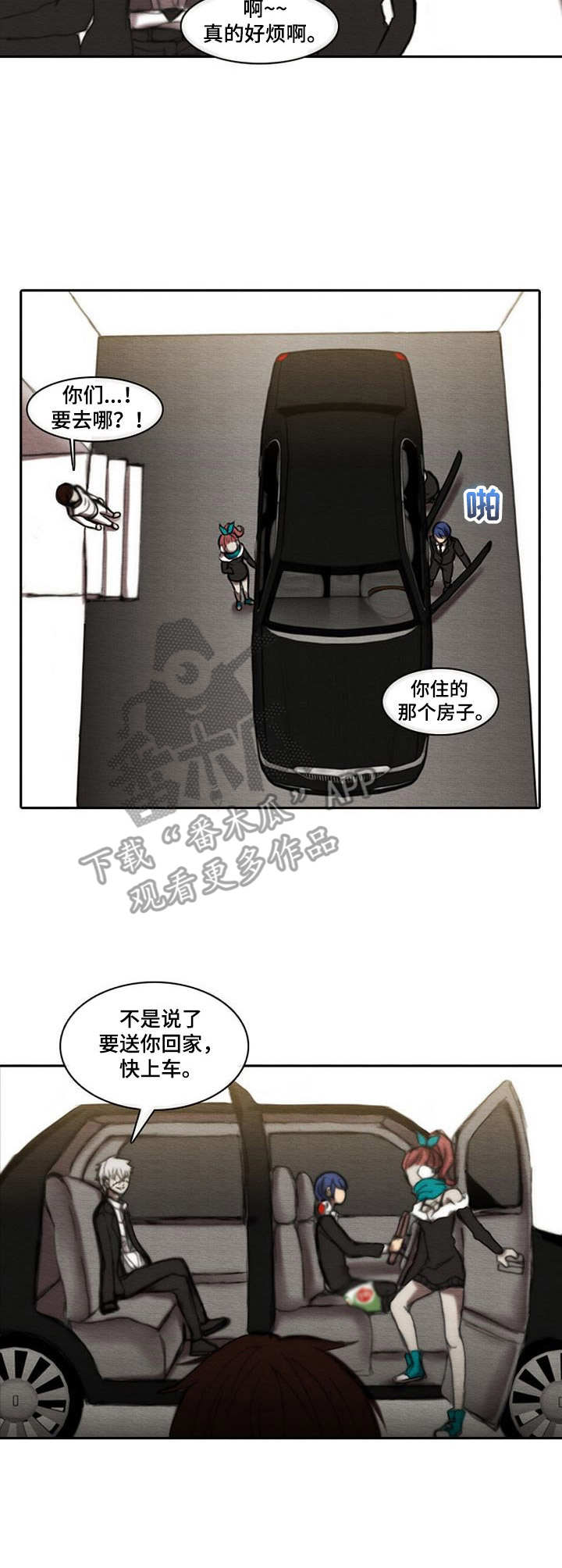 生与死的辩证看法漫画,第19章：过于平静3图