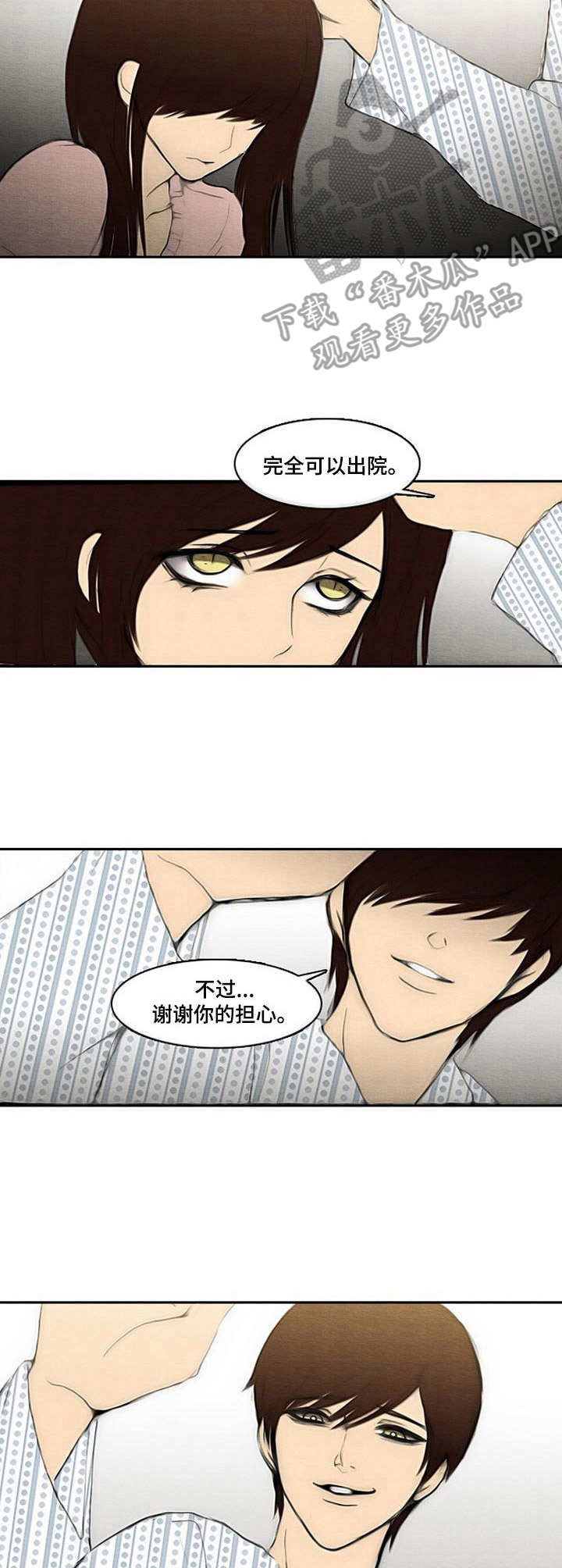 生与死的抉择作文漫画,第7章：刺痛5图