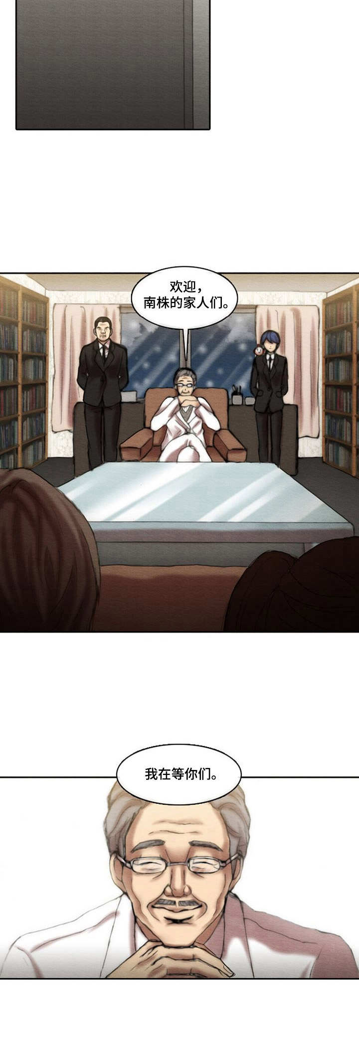 生与死的书漫画,第12章：天国公司5图